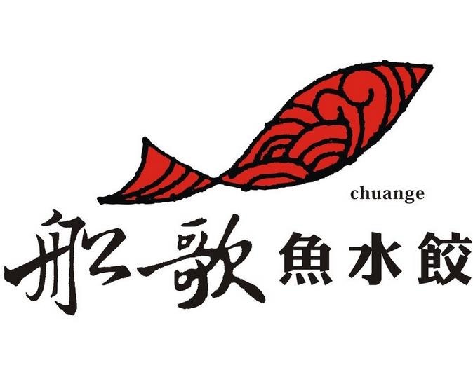 船歌鱼水饺 5~10万