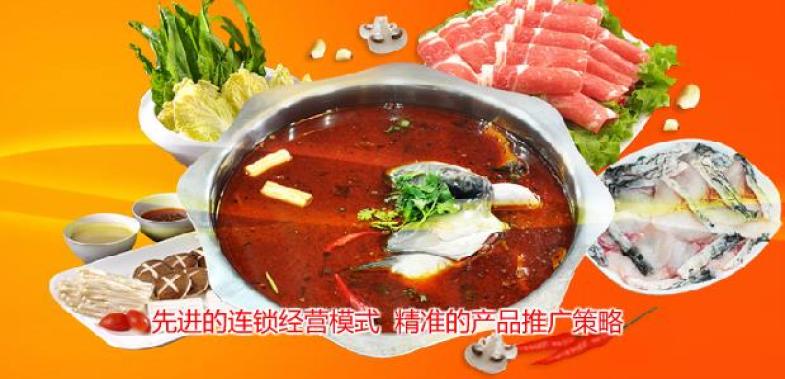 747火鍋魚加盟 747火鍋魚加盟