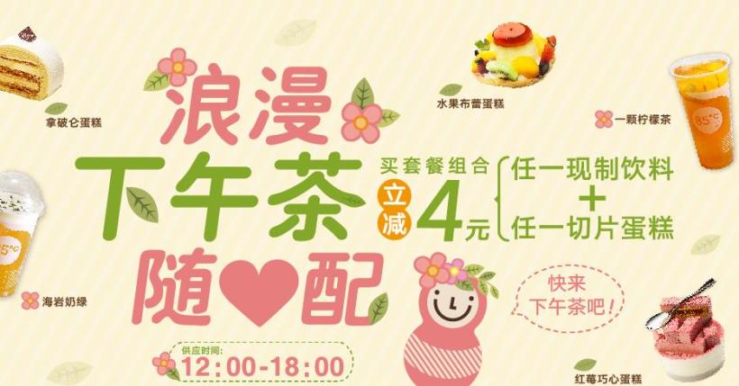 85度C加盟 85度C加盟