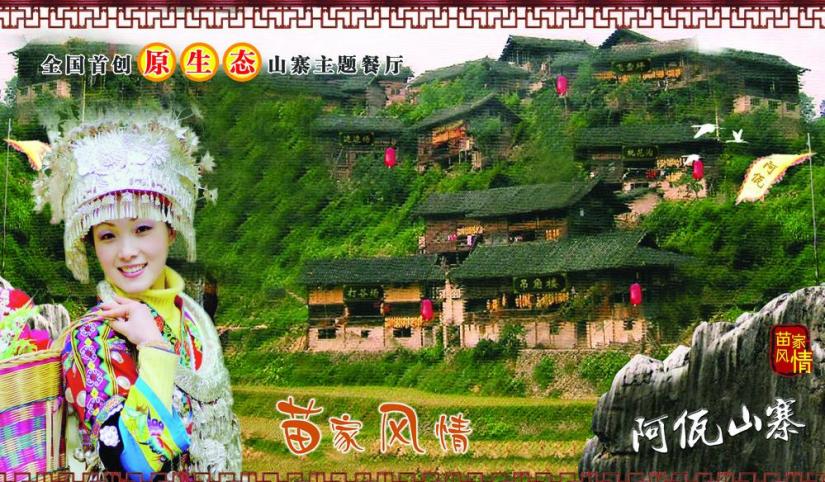 阿瓦山寨加盟 阿瓦山寨加盟