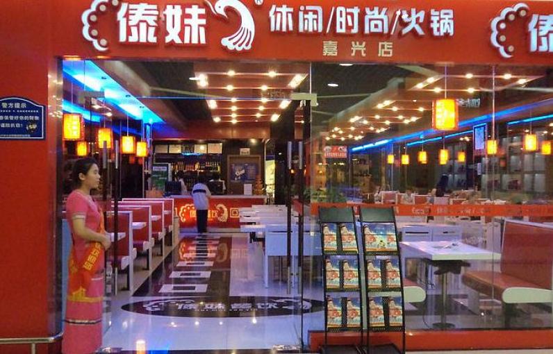 新葡萄京官网 1