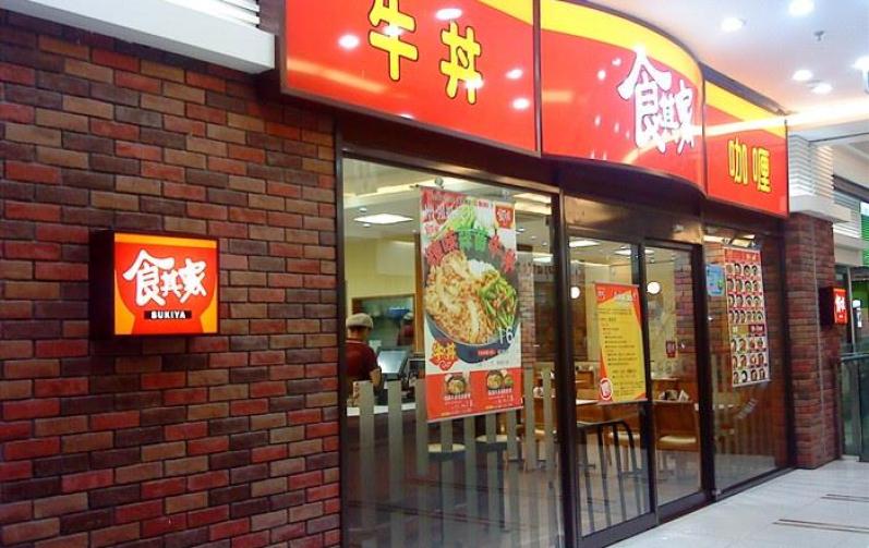 食其家加盟