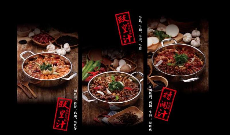 黄记煌焖锅加盟 黄记煌焖锅加盟