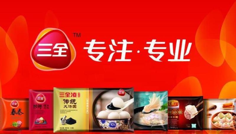 三全食品加盟 费用 代理条件 招商电话-全球餐饮加盟网