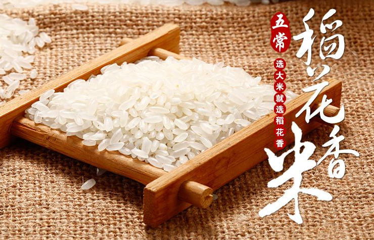 有机稻花香大米价格