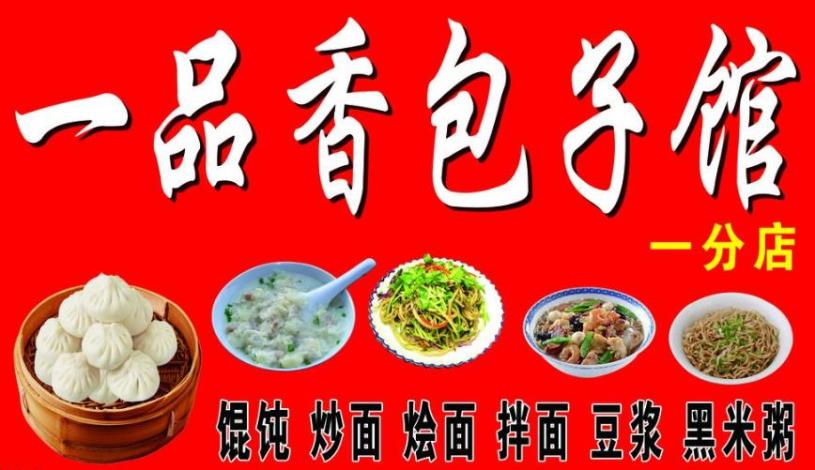 广州一品香,一品香广州百花丛,广州yp(第13页)_大山谷图库