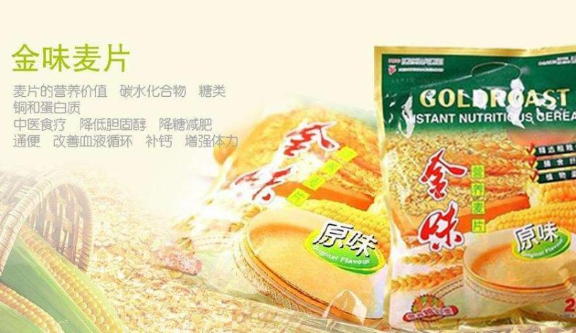 金味麦片加盟