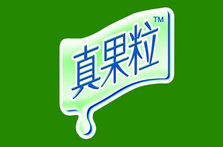 真果粒