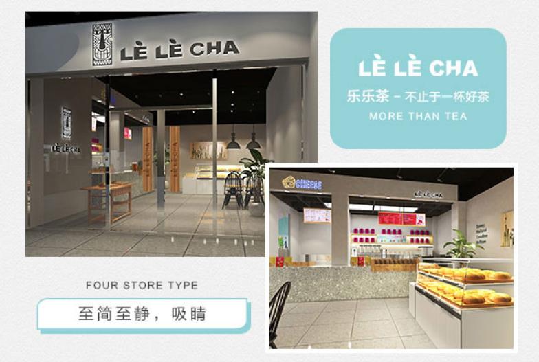 lelecha乐乐茶