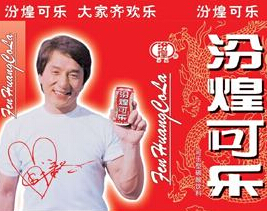 汾煌可乐加盟