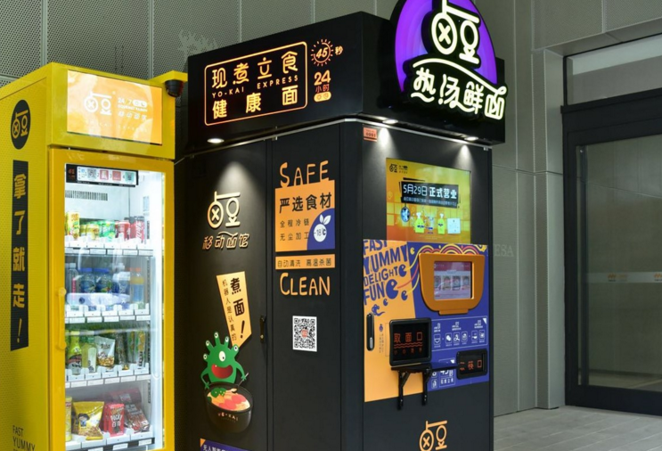 无人面馆