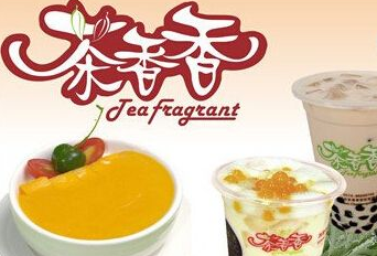 茶香香奶茶
