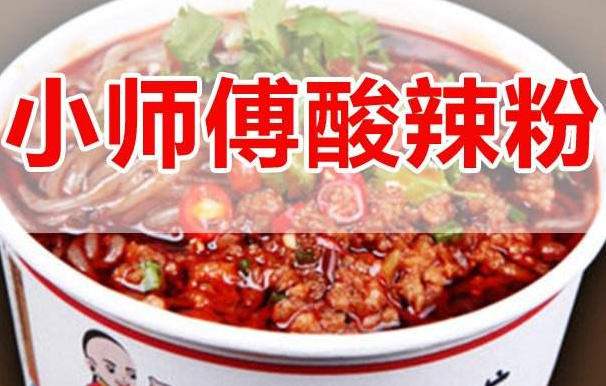 小师傅酸辣粉加盟