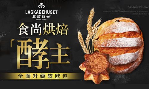 北欧时光