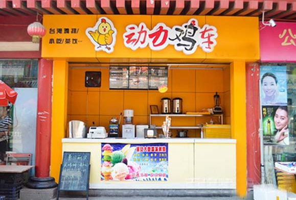 动力鸡车加盟店