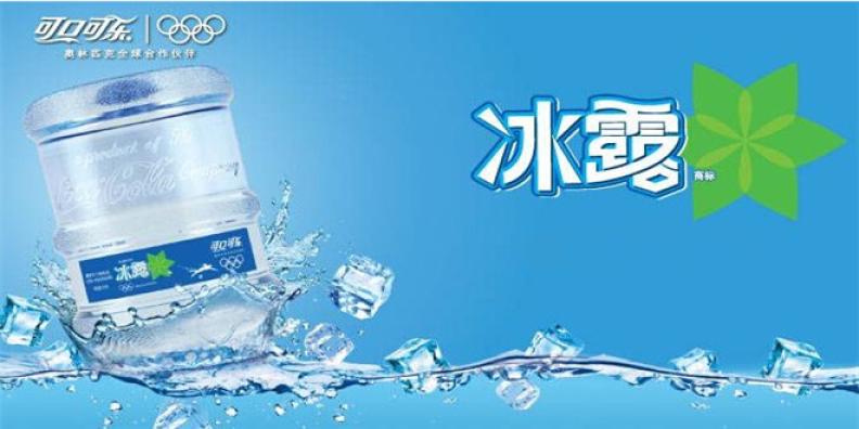 冰露桶装水加盟 冰露桶装水加盟