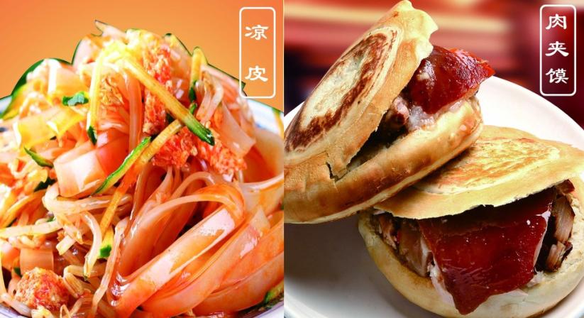 凉皮肉夹馍加盟