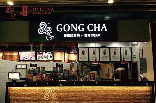 贡茶加盟店