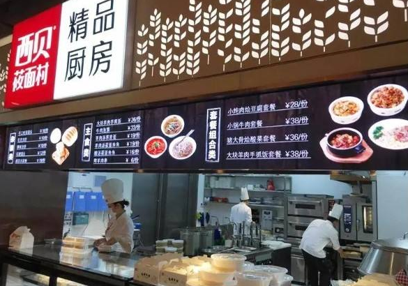 西贝餐饮门店