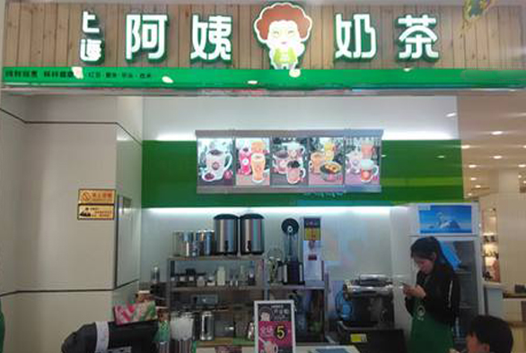 上海阿姨奶茶加盟店