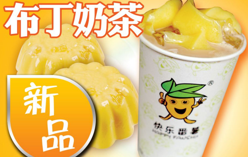 快乐番薯