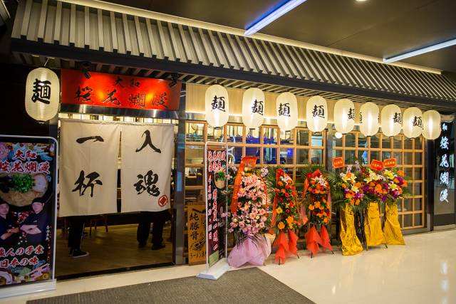 日式拉面店