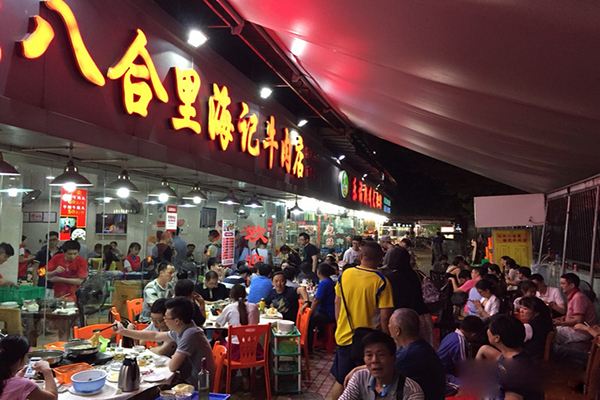 八合里海记牛肉店