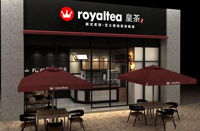 皇茶加盟店