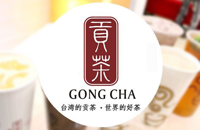 贡茶加盟