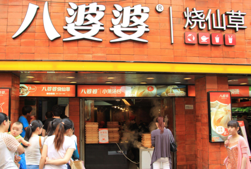 八婆婆门店