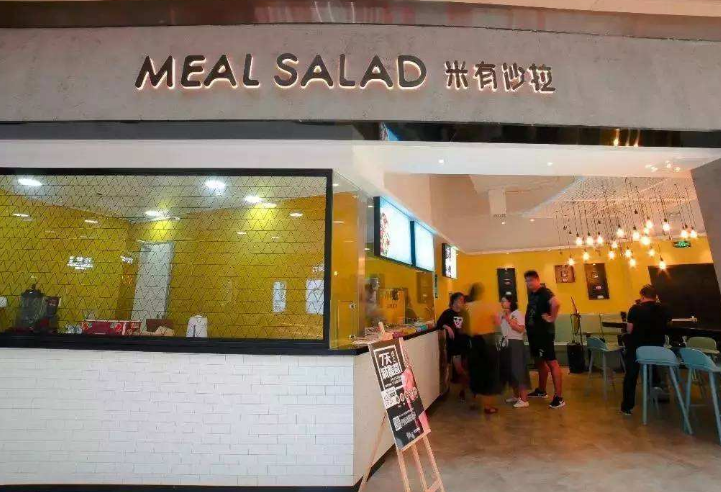 米有沙拉加盟店