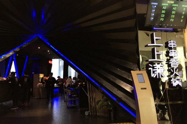 上上谦门店