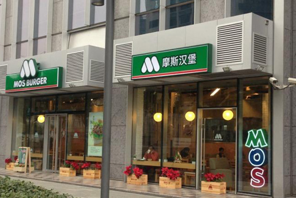 摩斯汉堡加盟店