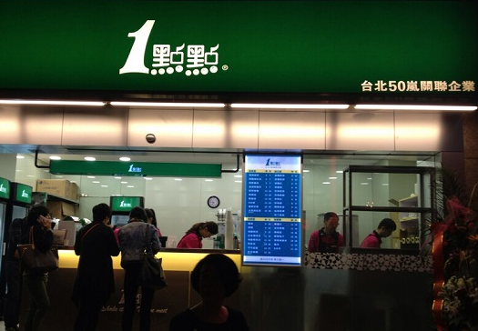 一点点加盟店