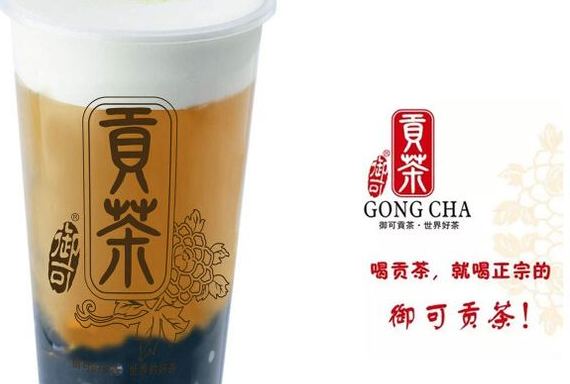 贡茶饮品