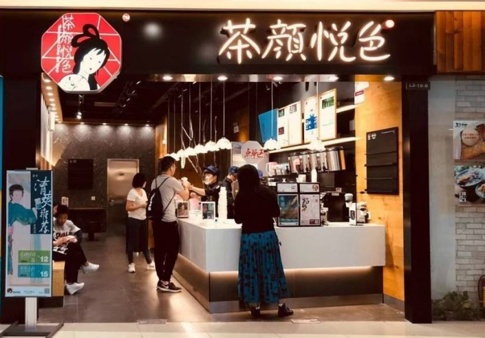 茶颜悦色门店