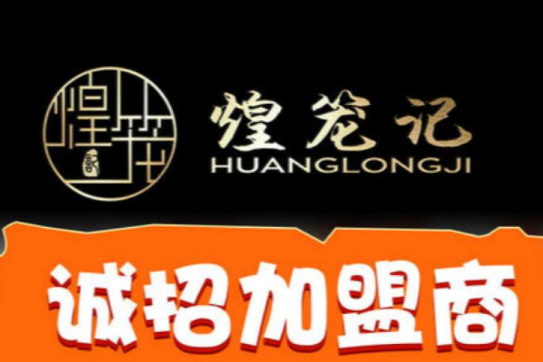 煌笼记