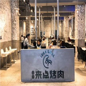 来点烤肉加盟