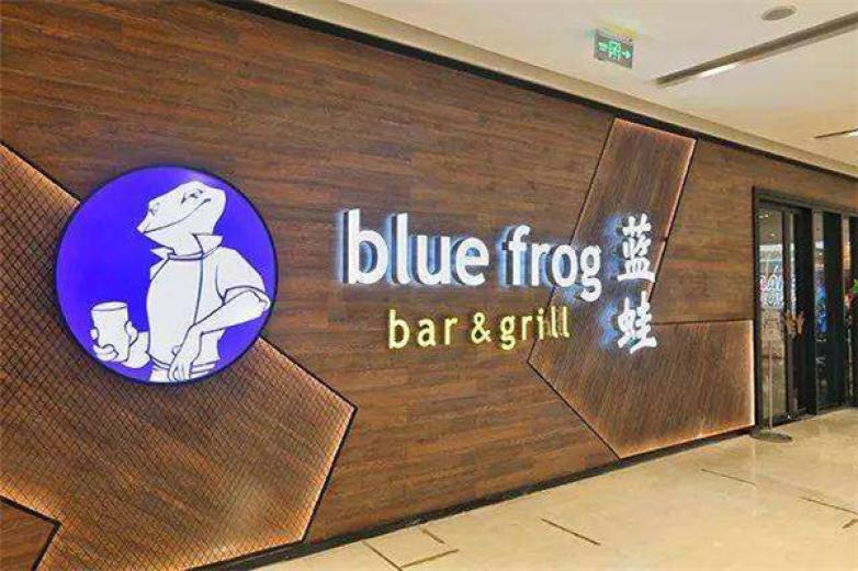 bluefrog蓝蛙西餐厅