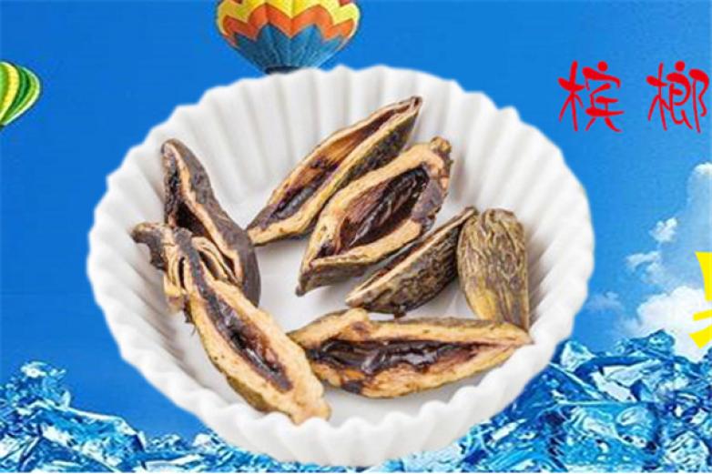 果美达槟榔