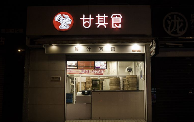 包子加盟店项目_蛋糕店项目加盟_创业项目那个强?渔具店加盟